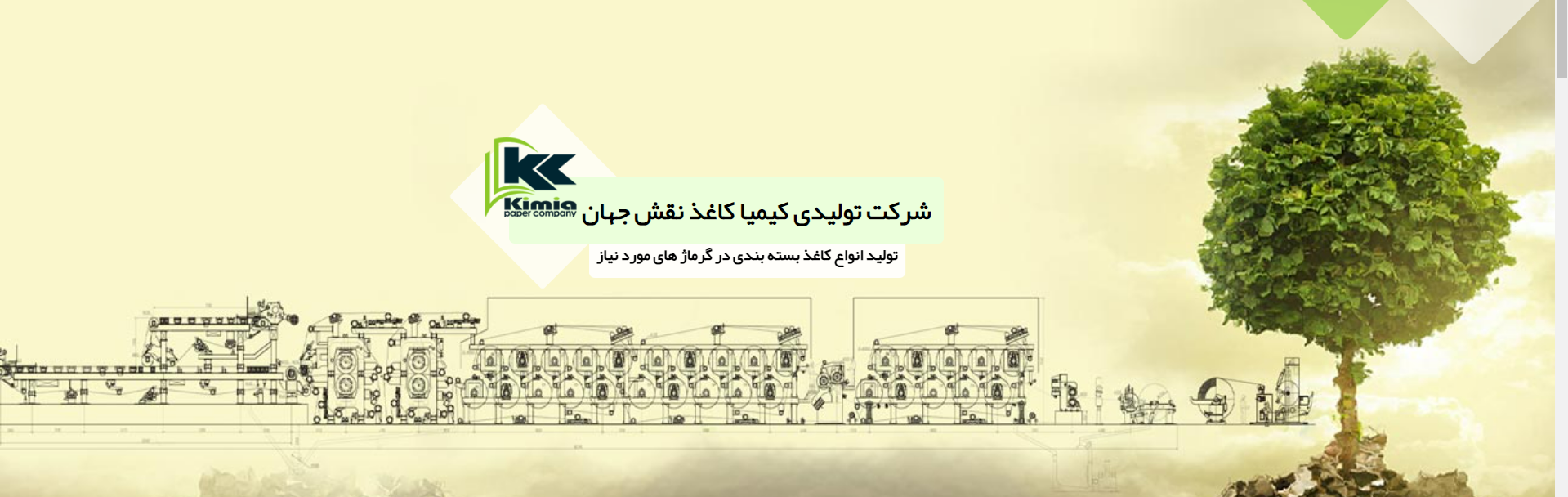 دینامیک پایش